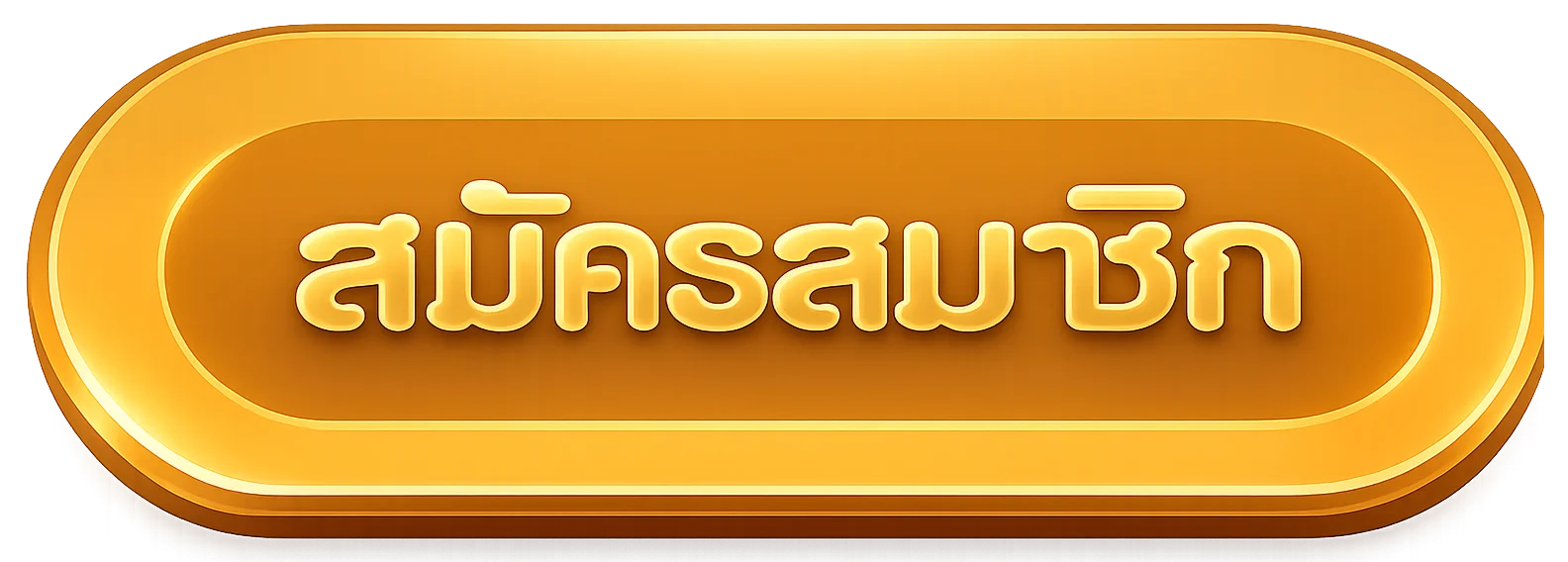 NAMOUFA login เข้าสู่ระบบอย่างปลอดภัย