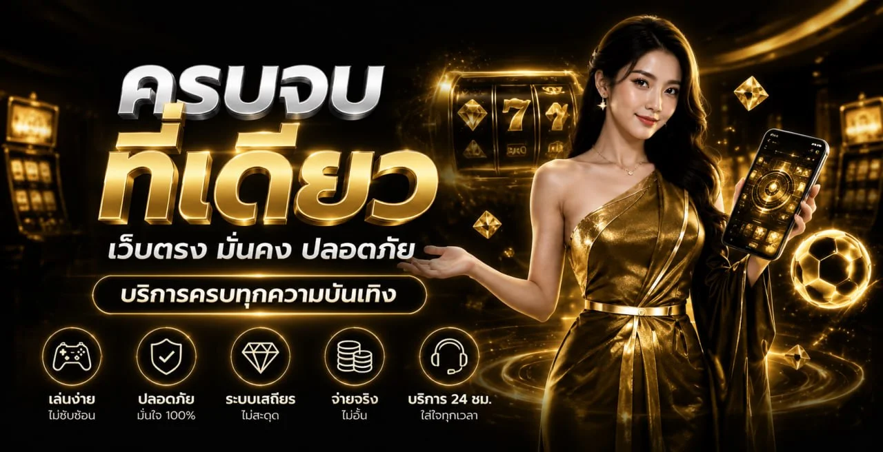 คู่มือเริ่มต้นใช้งาน NAMOUFA บนมือถือ